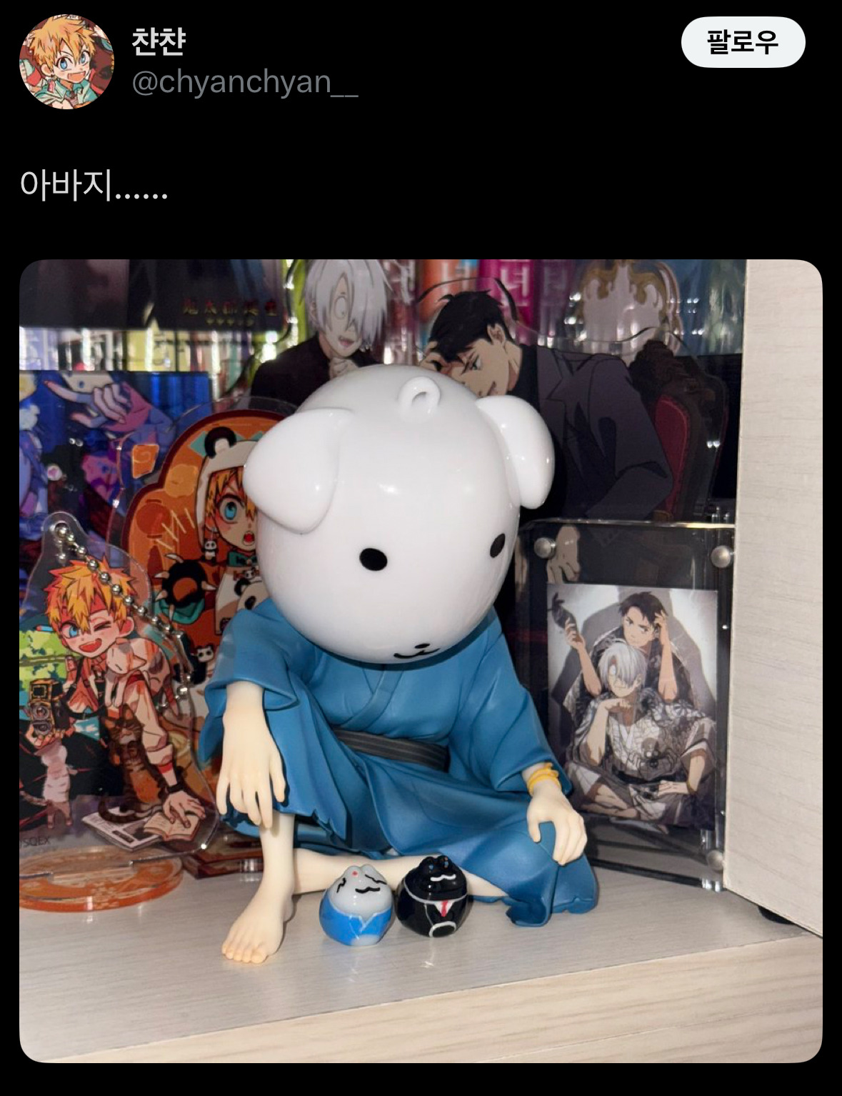 오타쿠들이 가나디 바나나 우유를 사는 이유.twt | 인스티즈
