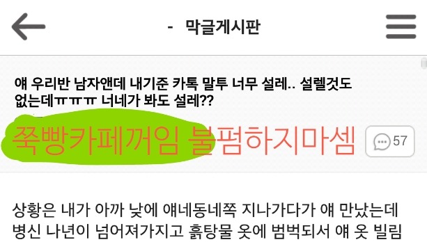 많은 여자들이 설레하는 카카오톡 말투 (feat. 막설렘) | 인스티즈