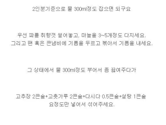 6년동안 연구한 인생 떡볶이 레시피 | 인스티즈