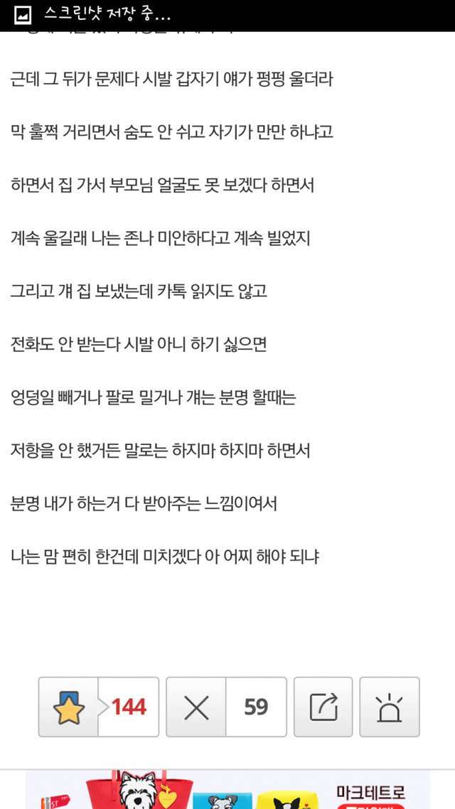 같이 알바하는 여자애랑 관계했는데 | 인스티즈
