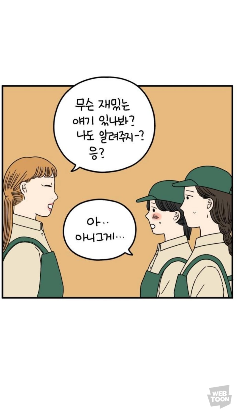 알바 동료 분석 : 남미새와 알바할 때, 정상인이 서서히 미치는 과정을 중심으로 | 인스티즈