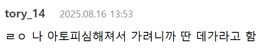치료보다 미용 시술...사라진 진짜 피부과 | 인스티즈