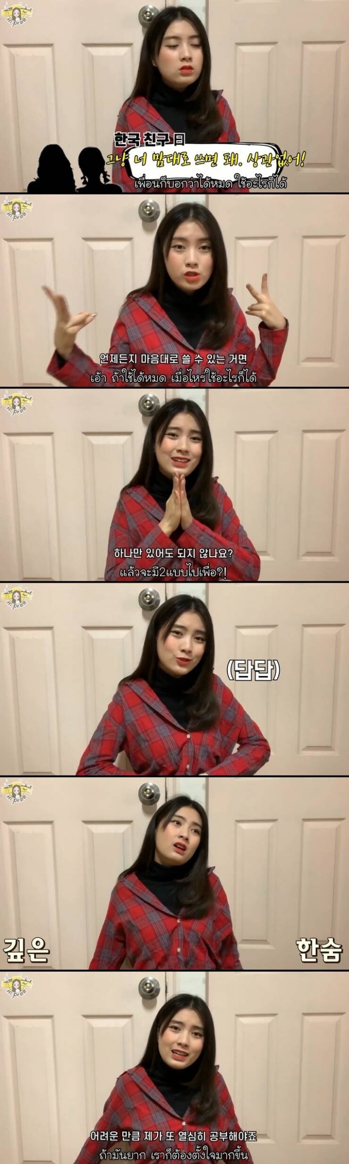 태국 소녀가 말하는 한국어가 어려운 세가지 이유.....JPG | 인스티즈