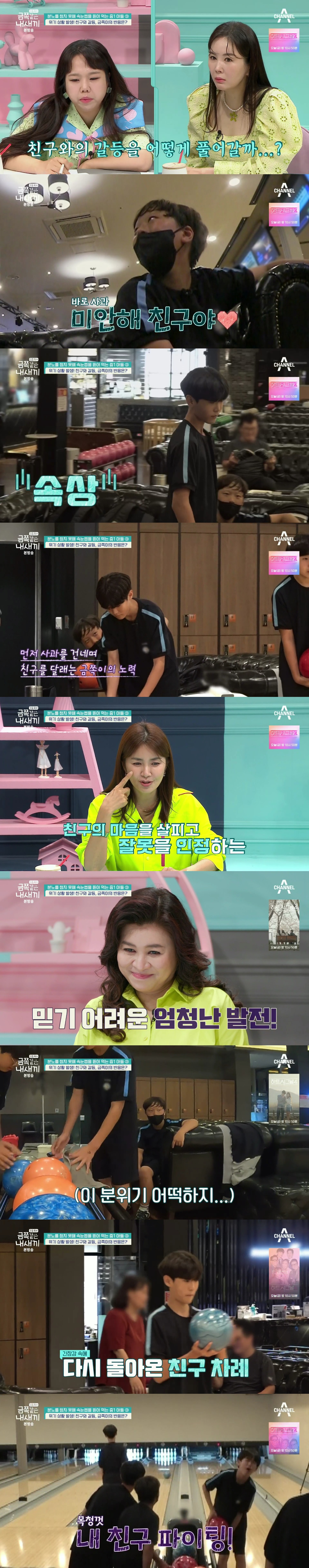절대로 개선되지 못할거라는 반응 많았던 역대급 금쪽이의 놀라운 변화.jpg | 인스티즈