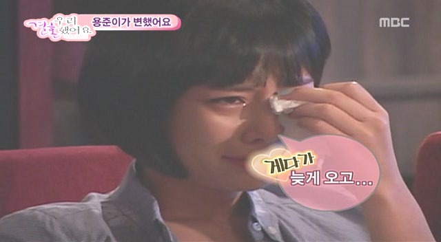 [황정음♡김용준] 우리결혼했어요가 보여주는 현실 속 남녀의 차이 | 인스티즈