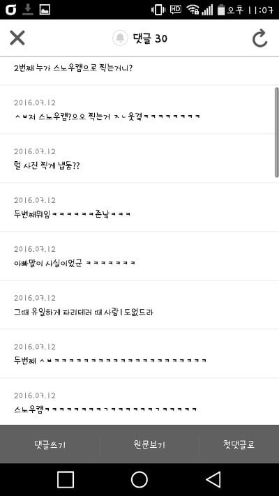 사내연애하다 헤어진 영양사인데 | 인스티즈