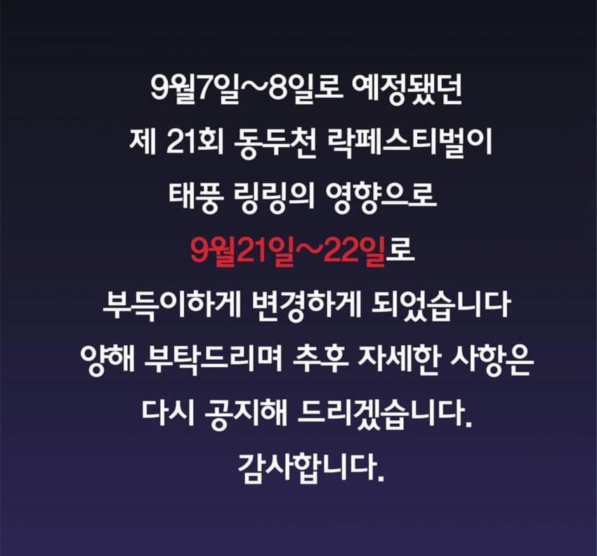 올해 역대급으로 마가 낀 음악 페스티벌 업계..... | 인스티즈