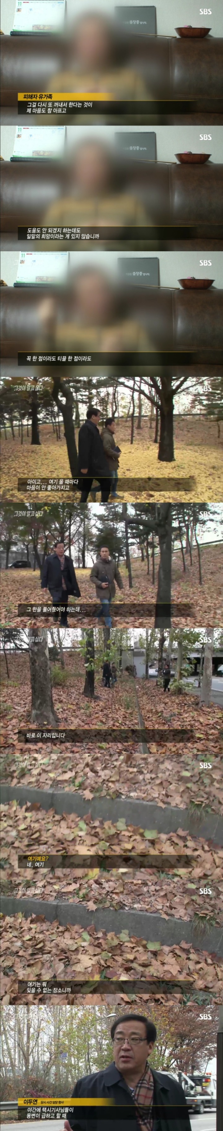 그알 레전드 13탄-토끼굴로 사라진 여인.jpg | 인스티즈