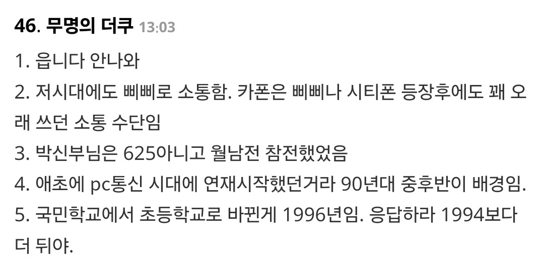 퇴마록은 거의 고전소설같음 | 인스티즈