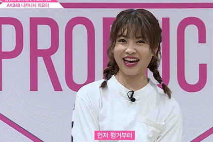 프로듀스 48 일본인 참가자의 개인기 (움짤 버전) | 인스티즈