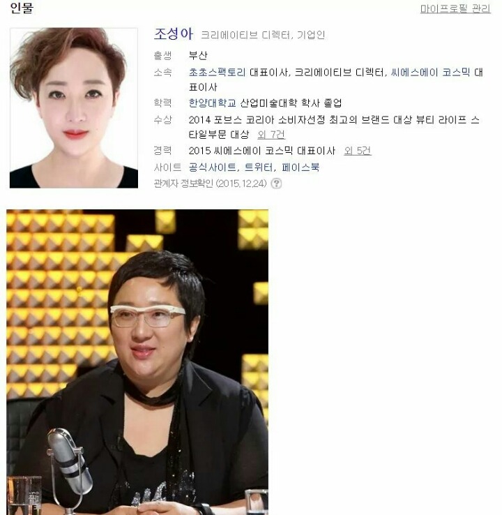 어느 메이크업아티스트의 다이어트 전 후 | 인스티즈