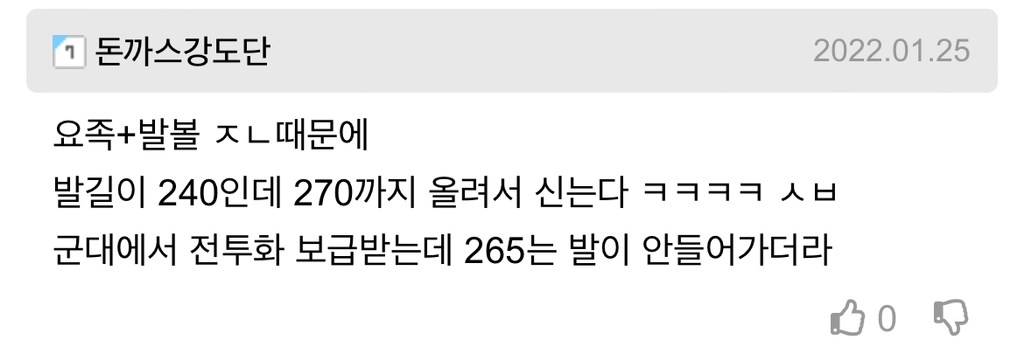 인생난이도 미친듯이 올라가는 체형특징 | 인스티즈