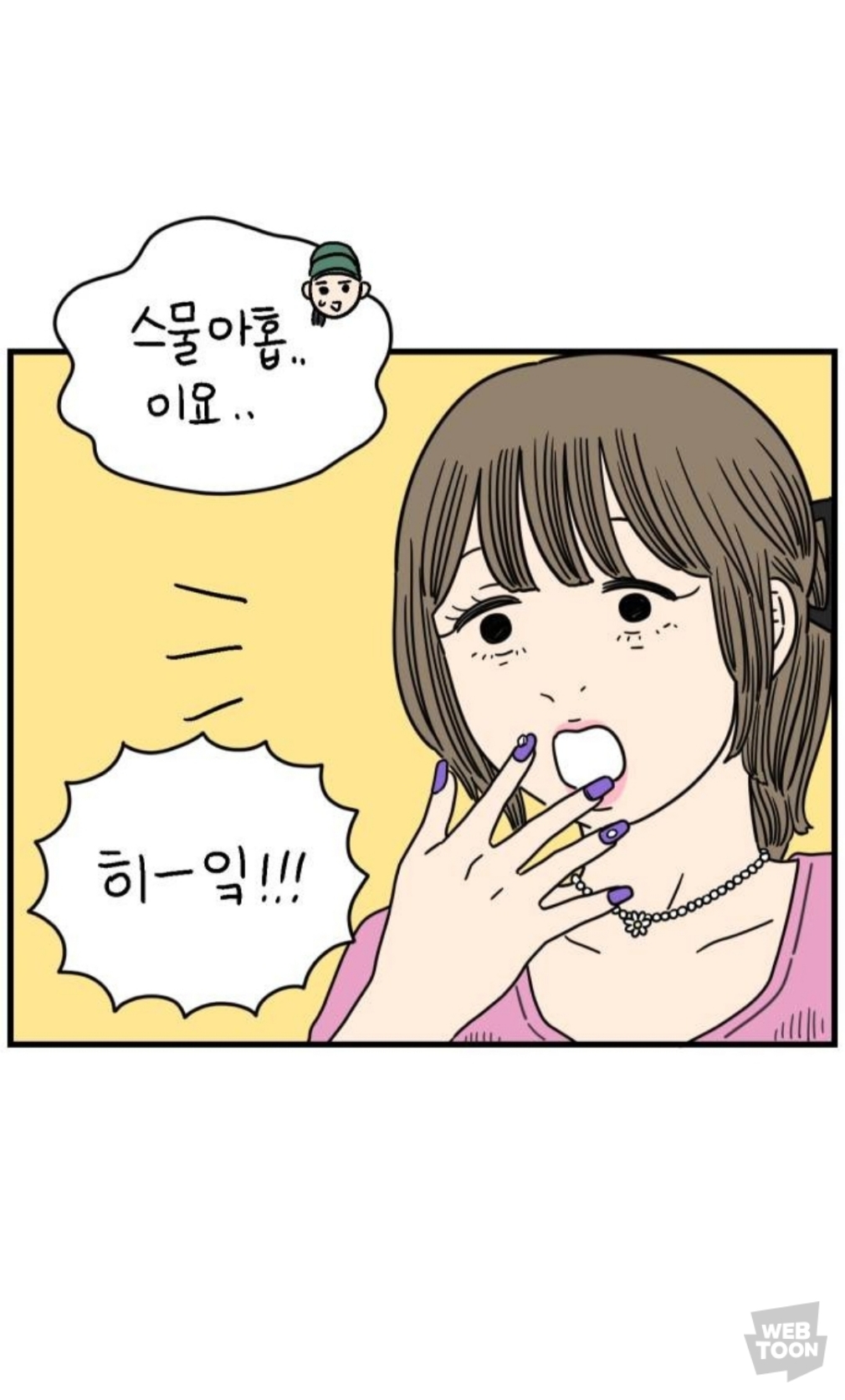 알바 동료 분석 : 남미새와 알바할 때, 정상인이 서서히 미치는 과정을 중심으로 | 인스티즈