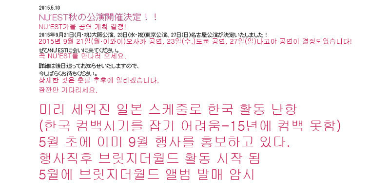 소속가수 부당대우 제대로하는 플레디스 | 인스티즈