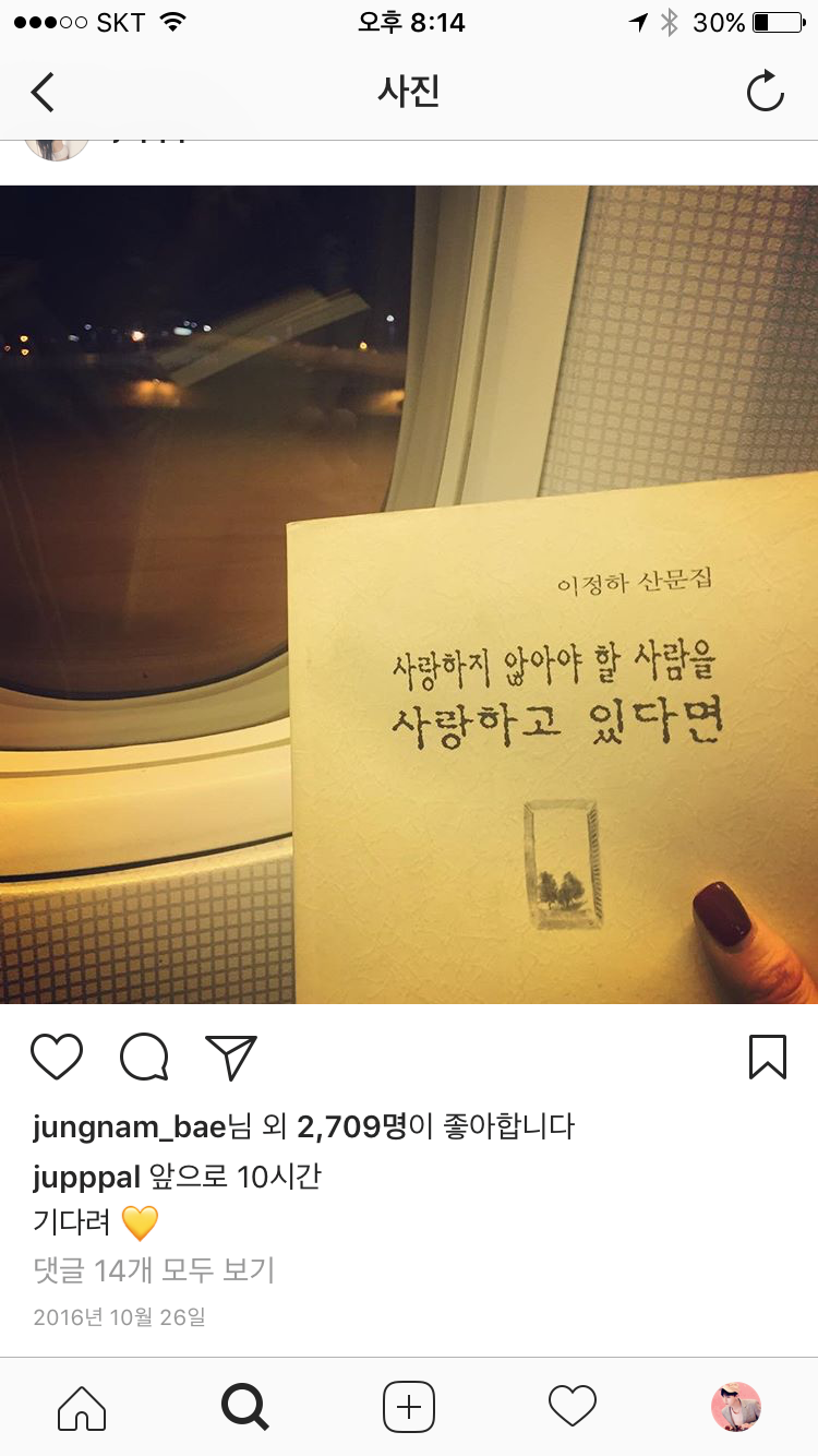 지드래곤 이주연 사귄다고 하는 글의 진실.jpg | 인스티즈