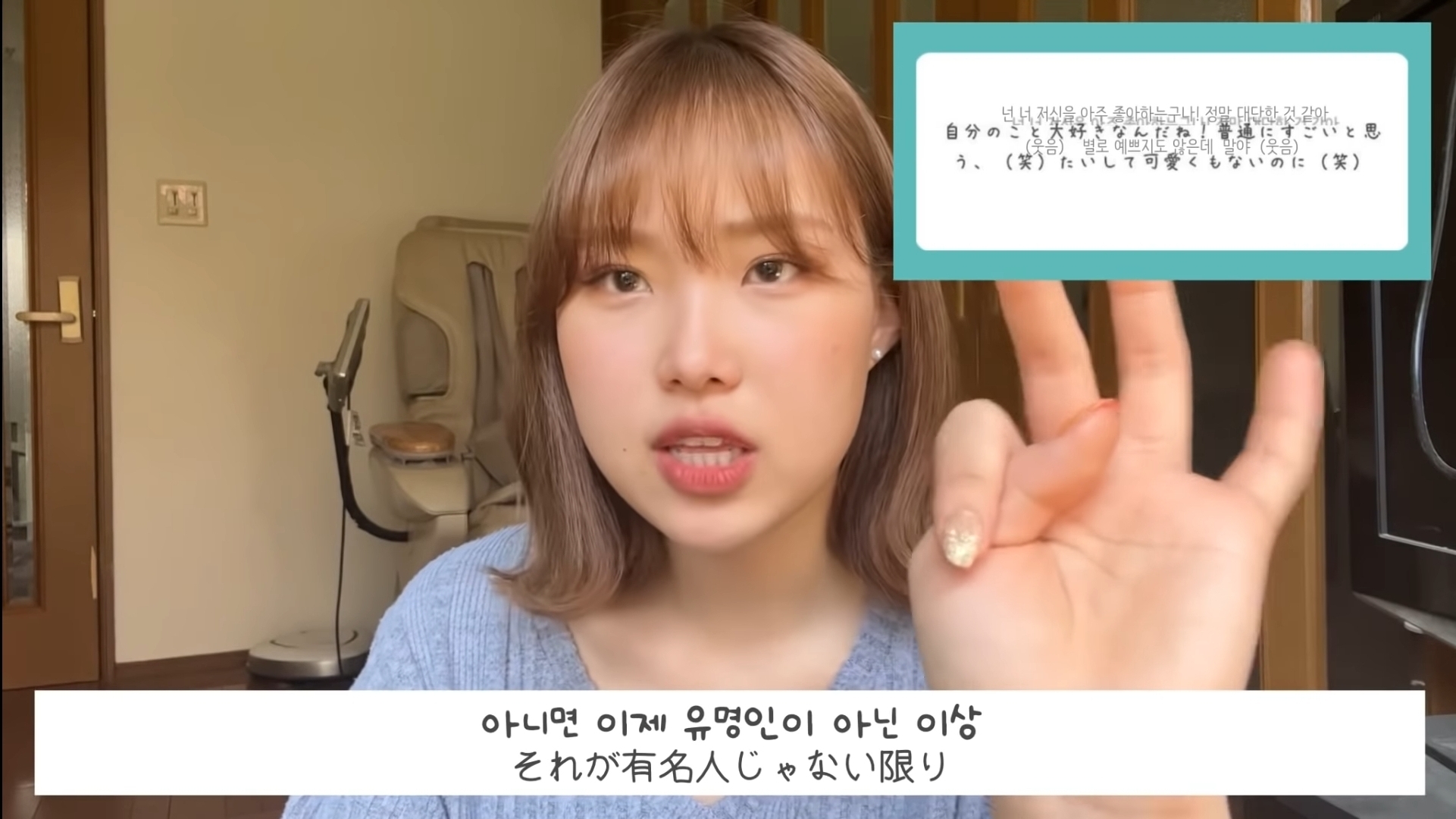 일본 고등학교를 다닌 한국인 유튜버가 받은 애스크.jpg | 인스티즈