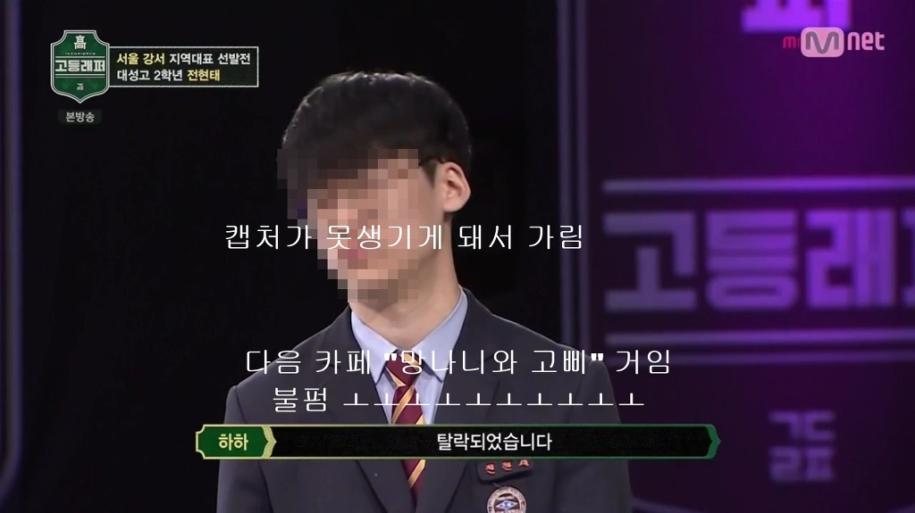 고등래퍼 갓출구 사이다 + 말을 해도 못 알아들으니 솔직히 이길 자신이 없다 | 인스티즈