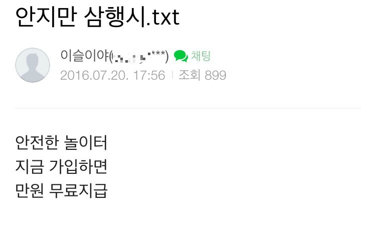 안지만 삼행시 | 인스티즈