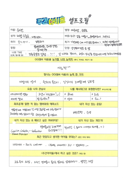 아이유 데뷔 팬이라는 카리나…(근데 아직까지 한 번도 못 만남^_ㅠ) | 인스티즈
