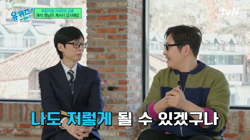 김풍이 불안할때 유재석 생각하는 이유 | 인스티즈