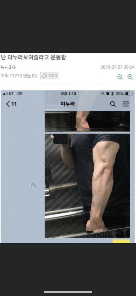 마누라 보여 주려고 운동하는 남자 | 인스티즈