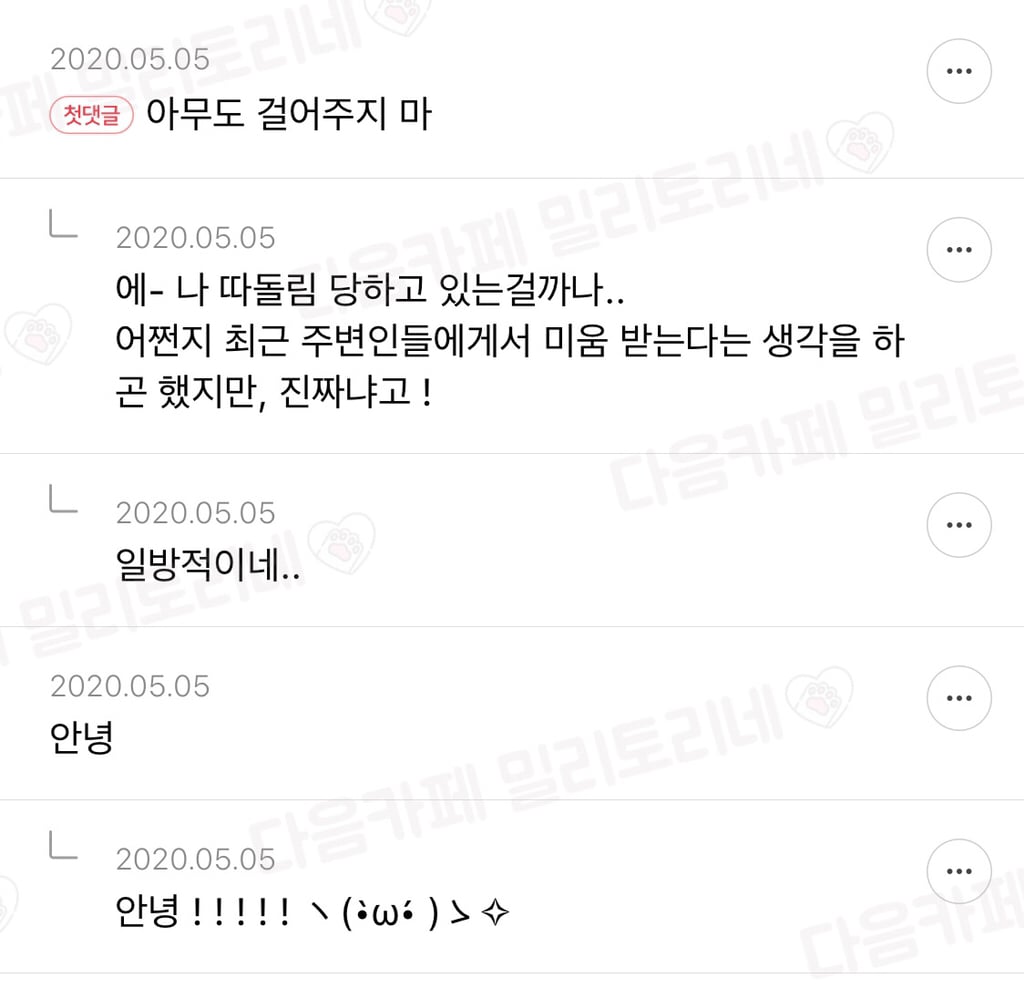 나 일본인 말투 잘 따라함 New 버전 | 인스티즈