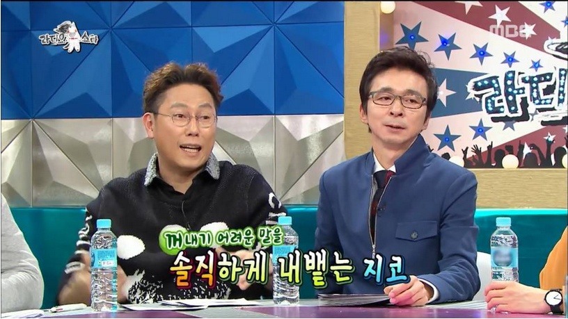 당당하게 야동본다는 지코 | 인스티즈
