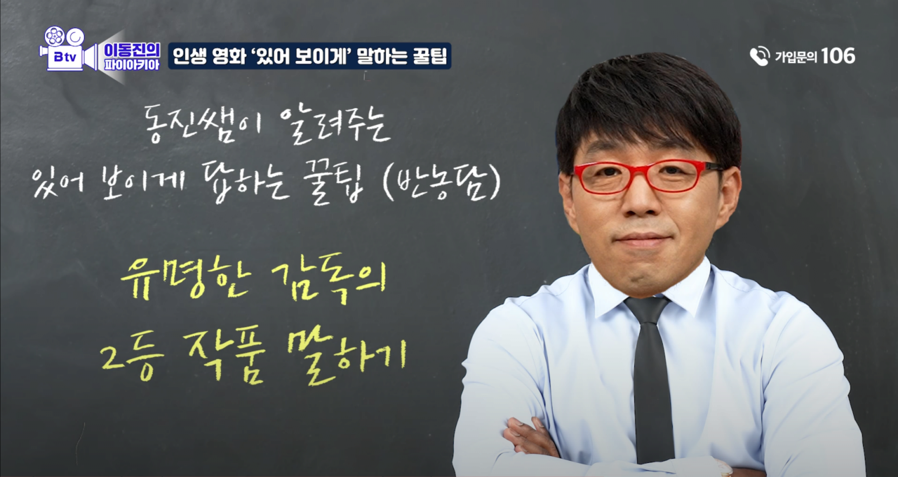 영화평론가 이동진이 알려주는 있어보이는 인생영화 말하는 꿀팁.jpg | 인스티즈
