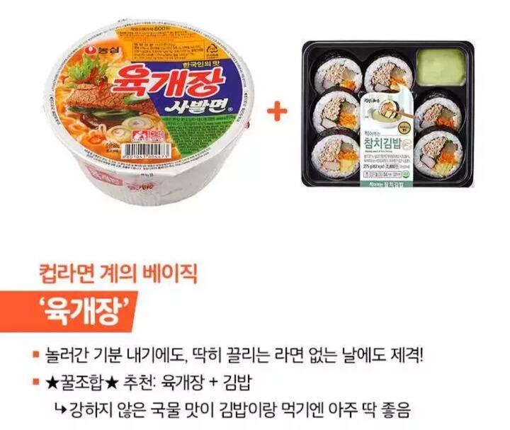 편의점 컵라면 꿀조합 Best5.jpg | 인스티즈