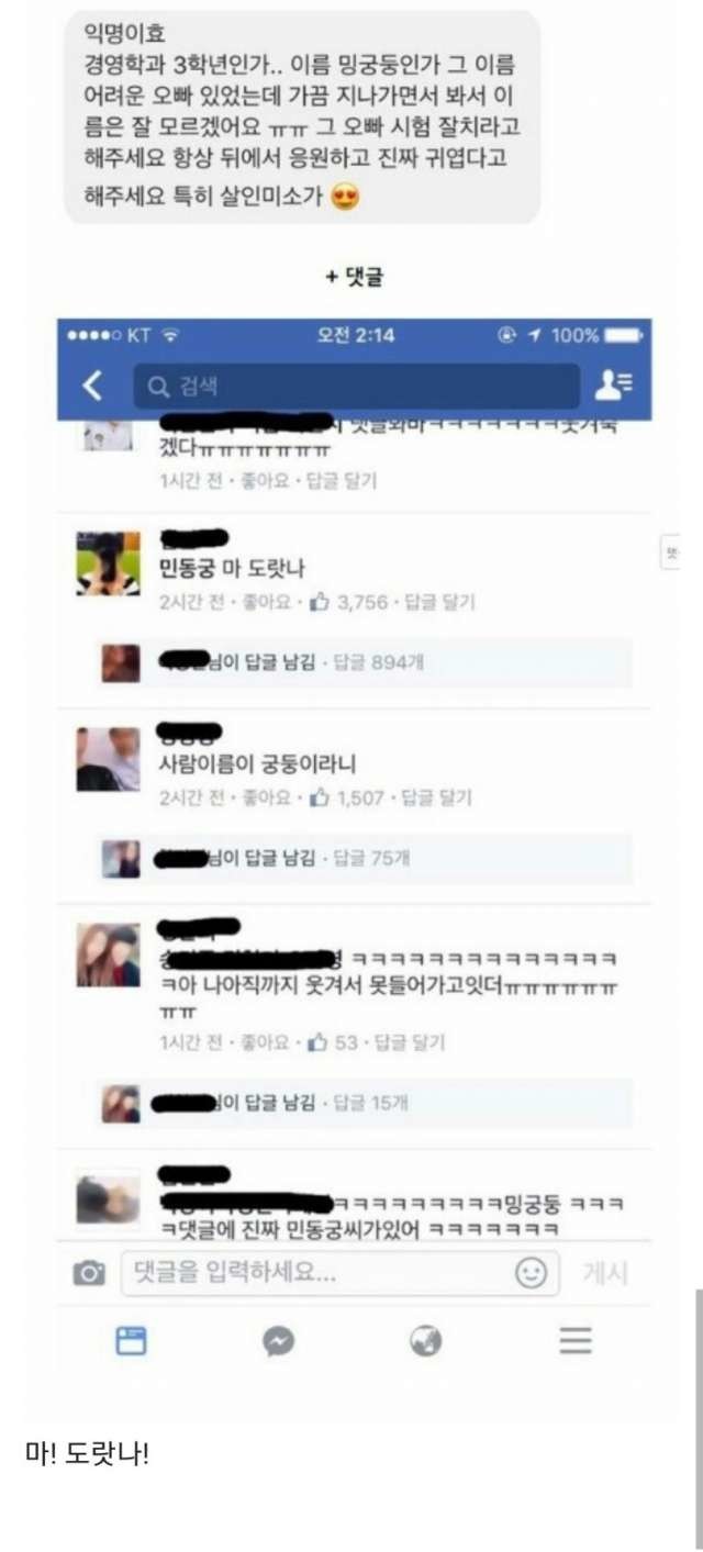 전설의 경영학과 3학년 | 인스티즈