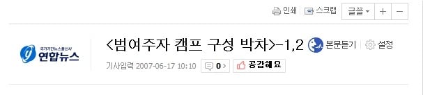 이재명이 정통들(정동영과 통하는 사람들) 회장 이라고? 근데 그게 무슨 문제야??(야권지지자들 필독,긴글주의) | 인스티즈