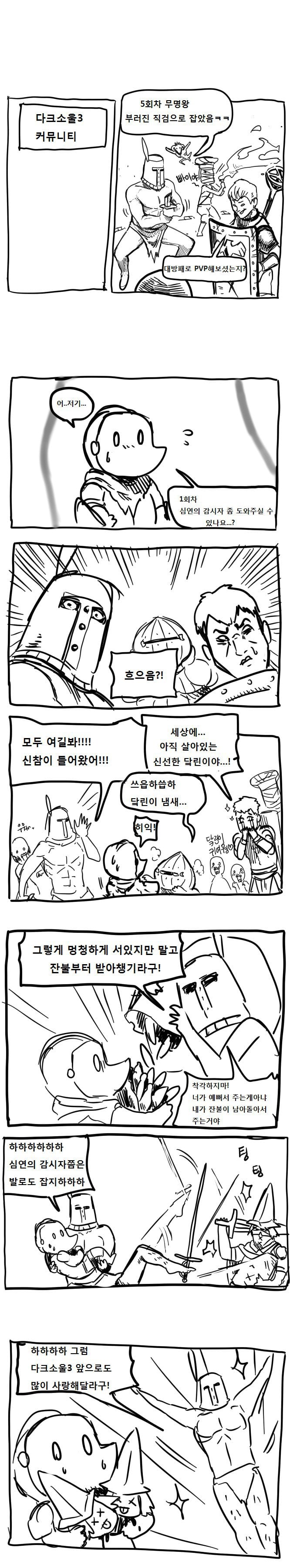 어느 고인물 게임에 뉴비가 나타났을때.jpg | 인스티즈