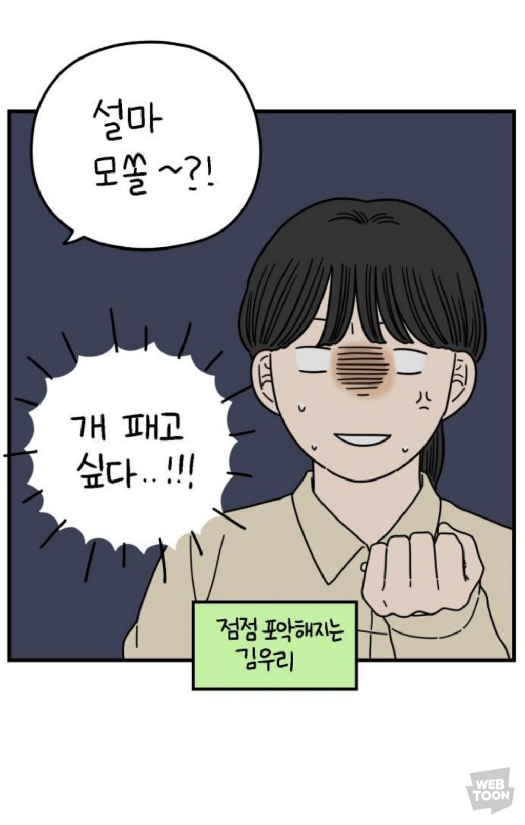 알바 동료 분석 : 남미새와 알바할 때, 정상인이 서서히 미치는 과정을 중심으로 | 인스티즈