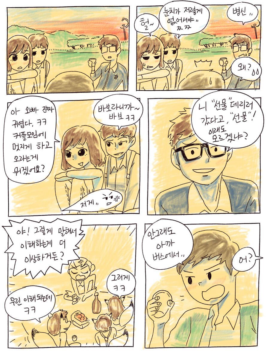 버스에서 예쁜여자 만남.jpg | 인스티즈