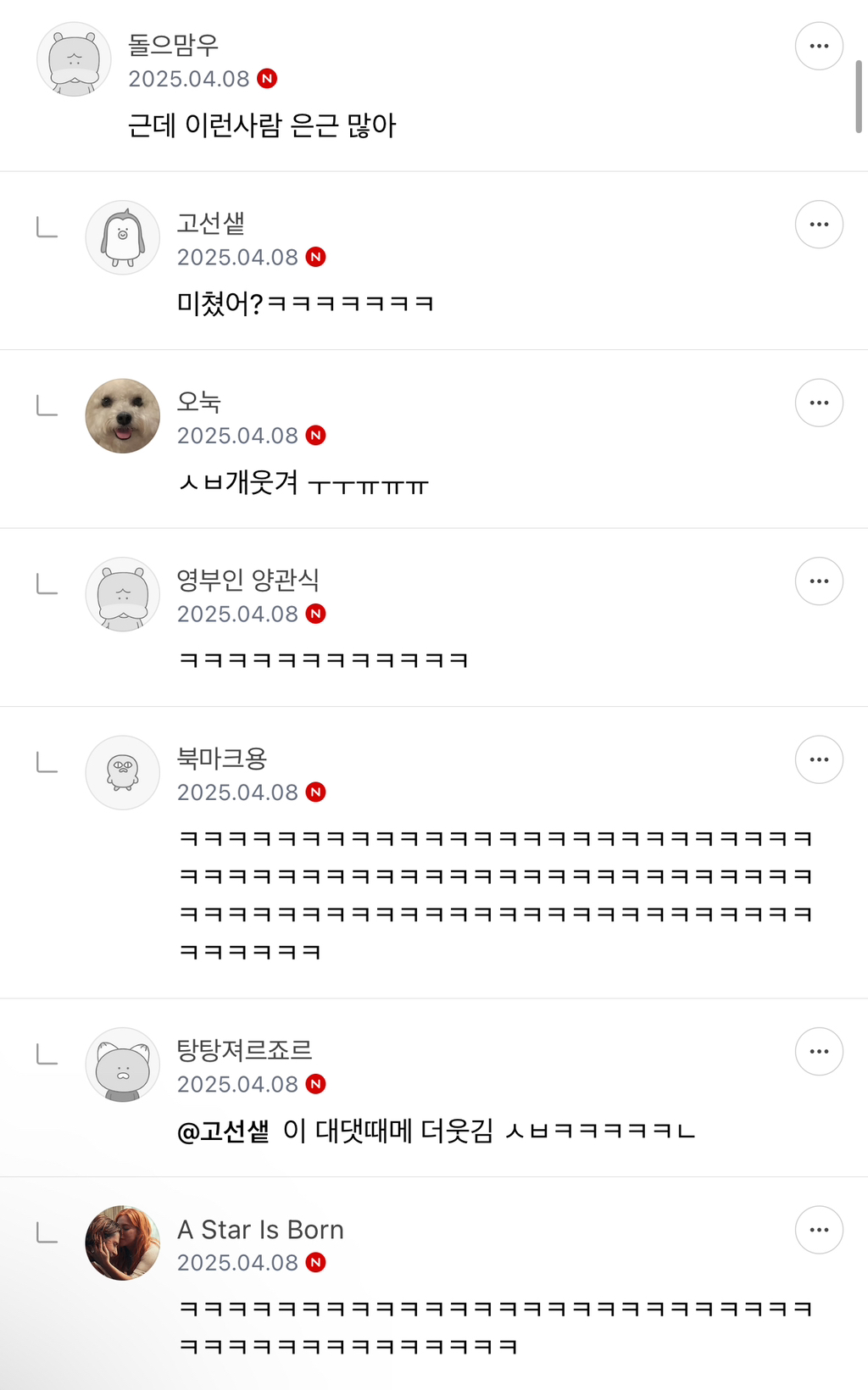 이빨 없이 태어난 아이의 삶 (댓글 모음) | 인스티즈