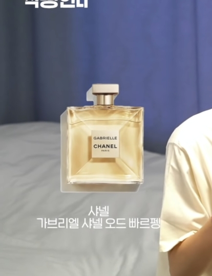 연예인 in my bag 속의 향수들 (+추가 | 인스티즈