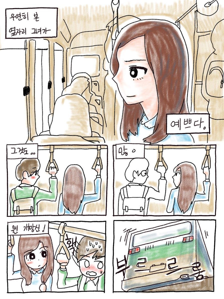 버스에서 예쁜여자 만남.jpg | 인스티즈