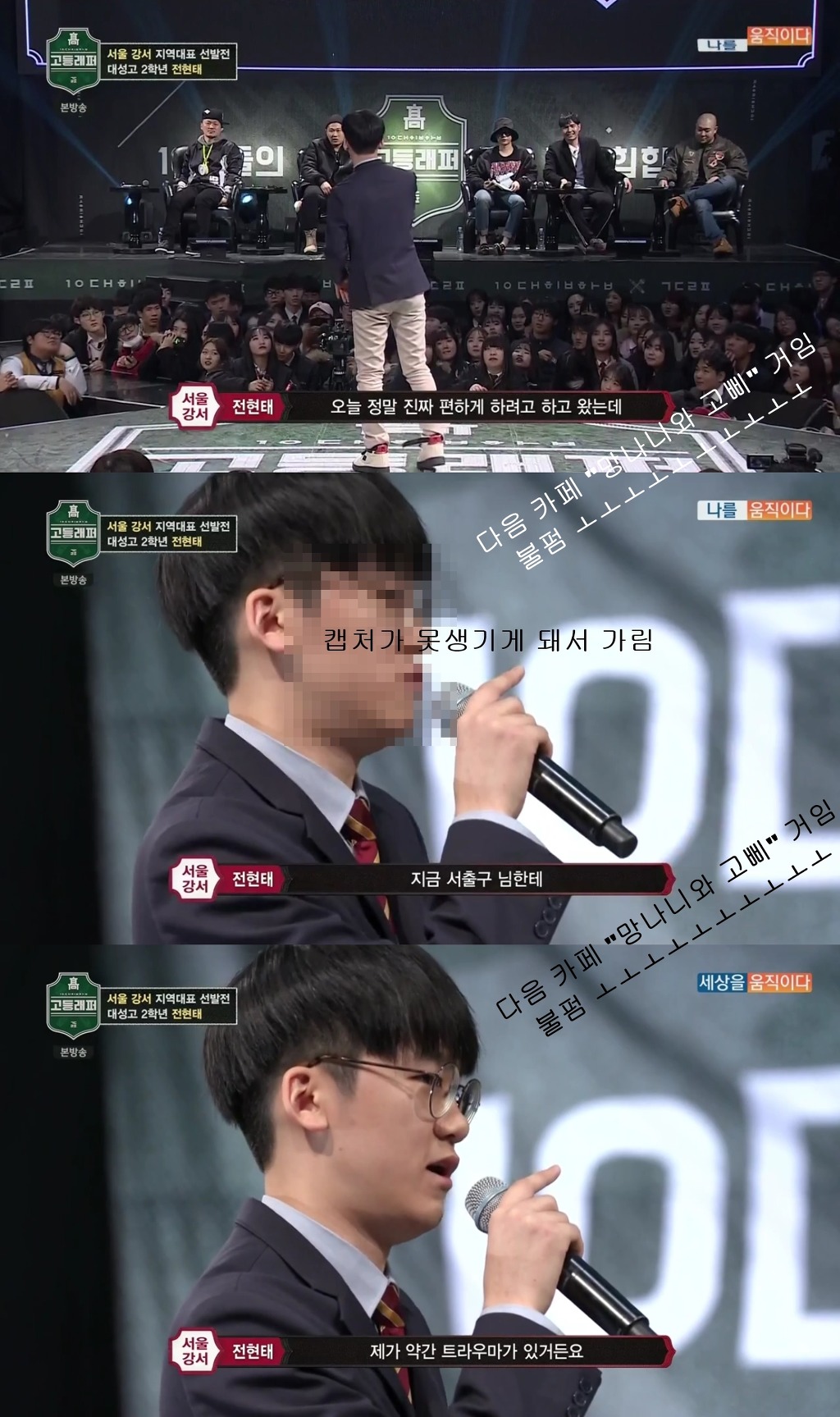 고등래퍼 갓출구 사이다 + 말을 해도 못 알아들으니 솔직히 이길 자신이 없다 | 인스티즈