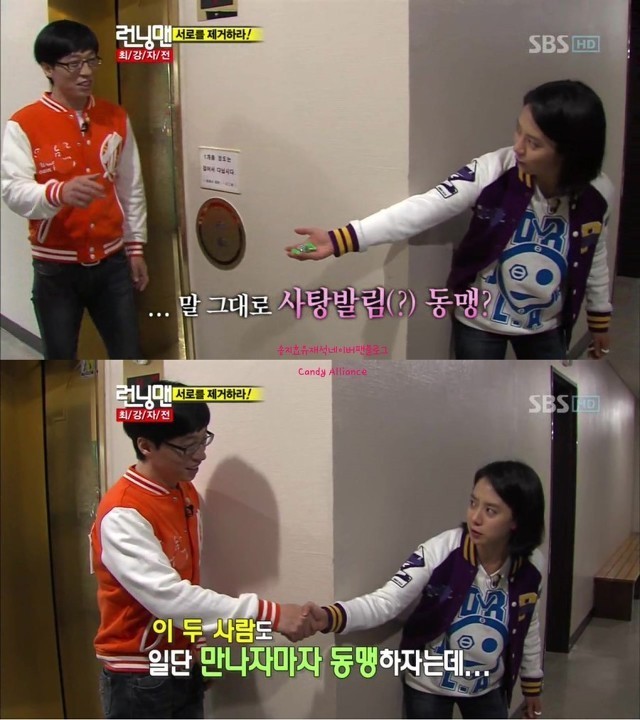 [런닝맨] 훈훈한 송지효와 남자멤버들4-유재석 | 인스티즈