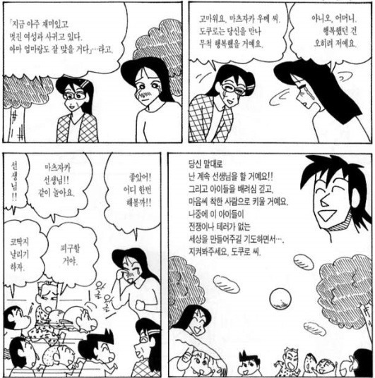 알고보면 감동적인 나미리 선생님의 사랑이야기 | 인스티즈