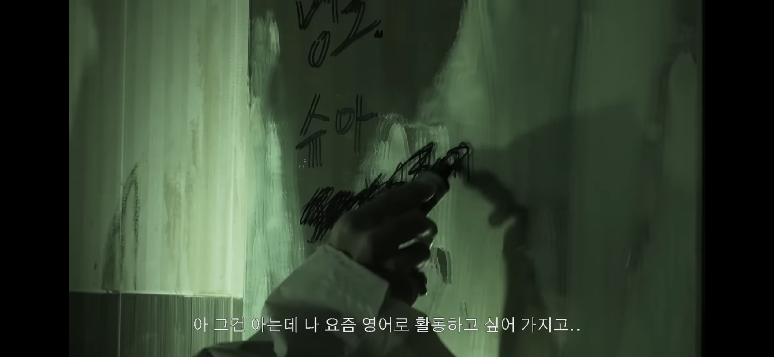 아이돌이 폐가에서 이름 쓰는 법 | 인스티즈