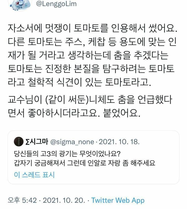 철학과에 합격한 고3의 자소서 서문.jpg | 인스티즈