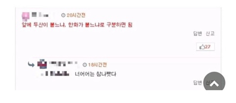 외국인들이 한국어를 어려워하는 이유 (feat. 기적의 해법) | 인스티즈