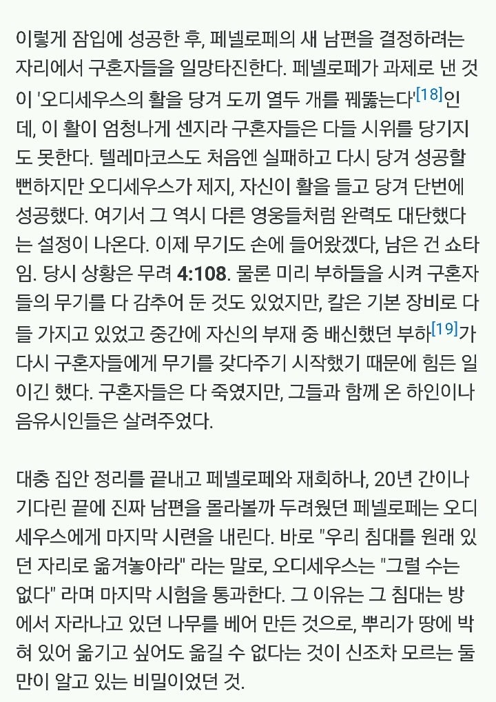 아직도 결말을 모르겠는 그리스로마신화 속 이야기 | 인스티즈