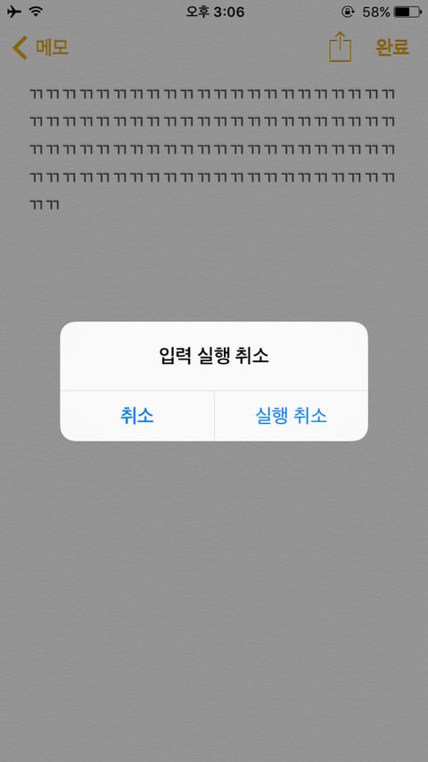아이폰 초보 유저들 몇가지 팁 | 인스티즈