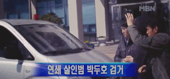 제주에서 연쇄 살인마가 검거 됐는데.. 비행기를 타고 서울까지...gif | 인스티즈