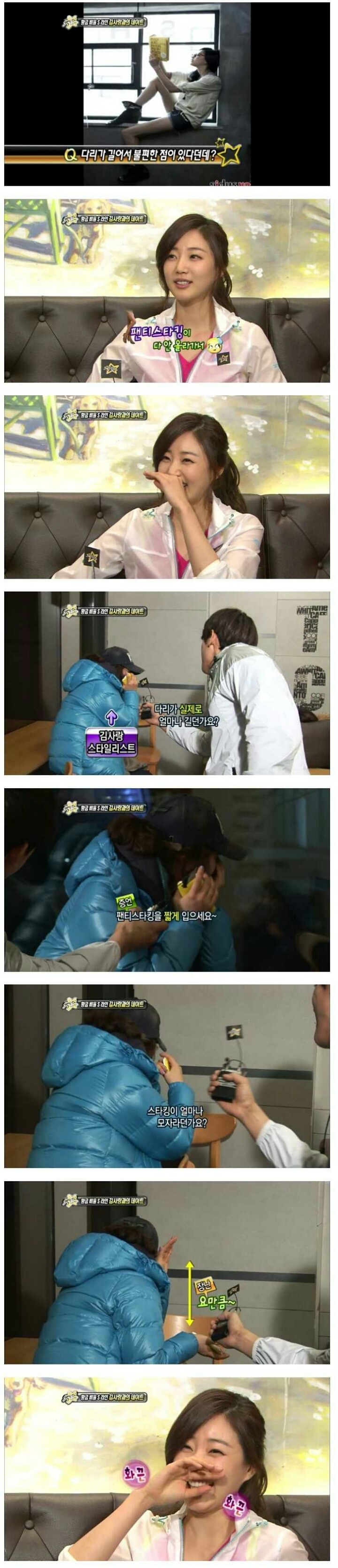 여자 연예인이 스타킹을 못 입는 이유 | 인스티즈