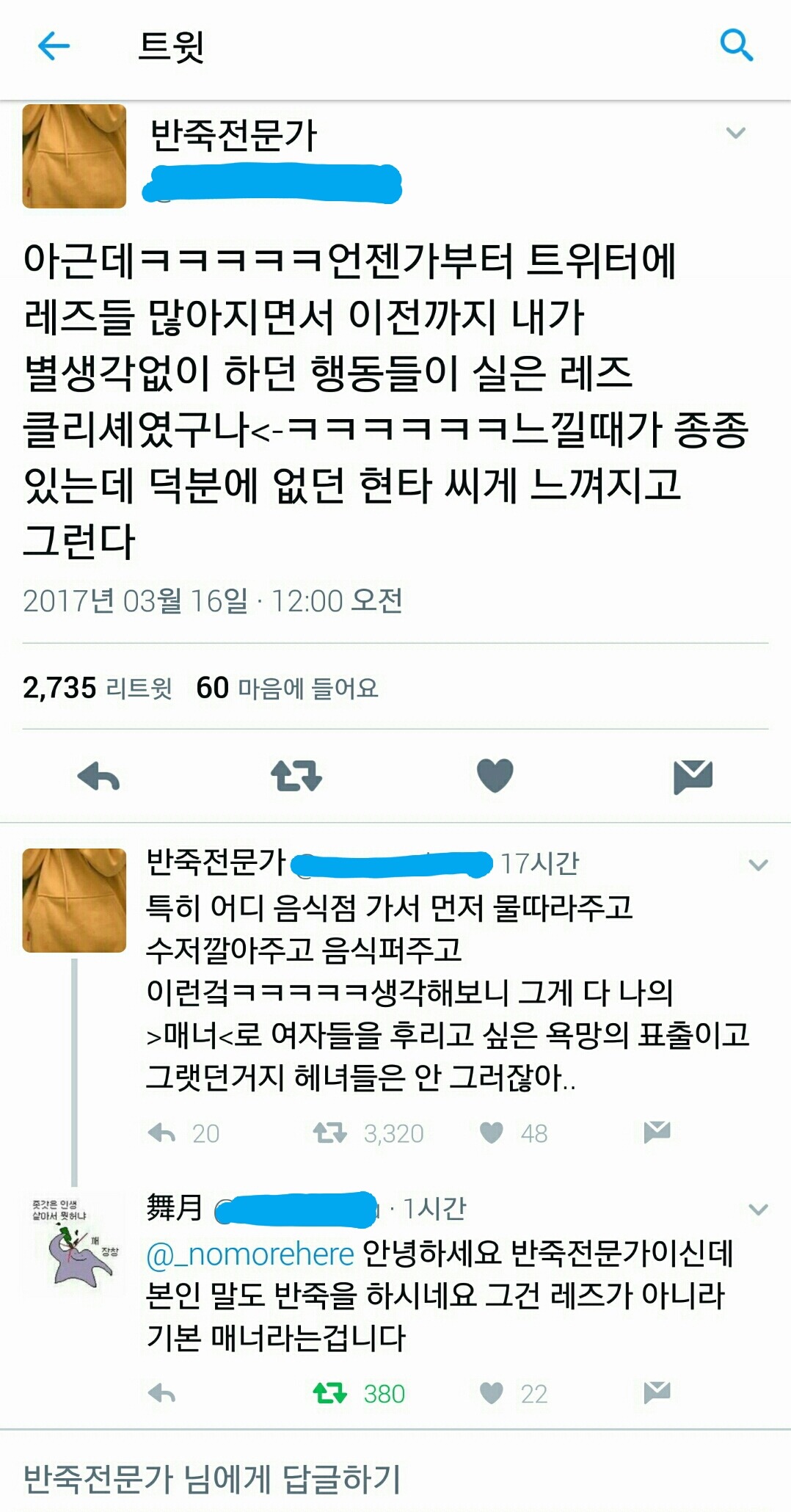 엥 식당가서 수저 놓고 물 따라주고 그거 완전 레즈 아니냐? | 인스티즈