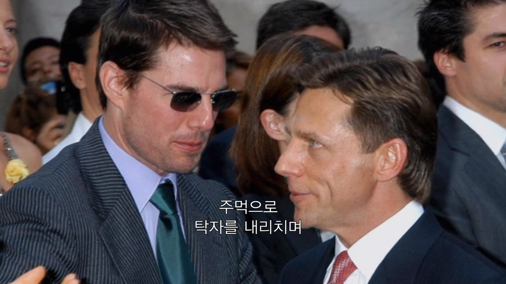 넷플 사이언톨로지 다큐에서 톰 크루즈에게 여신도를 상납했던 장면.jpg | 인스티즈