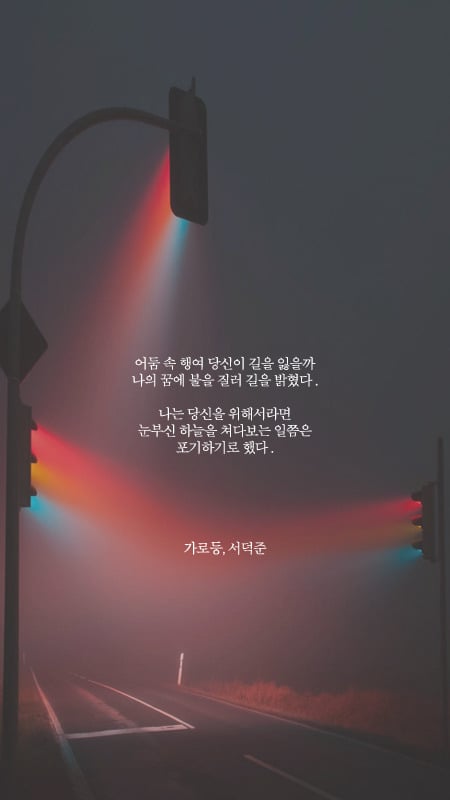 개인적으로 너무 좋아하는 서덕준시 모음.jpg | 인스티즈